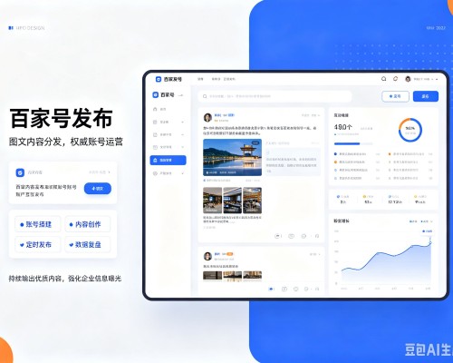 兴隆台百家号信息发布代运营